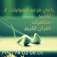 بنيت - محمد العبدالله