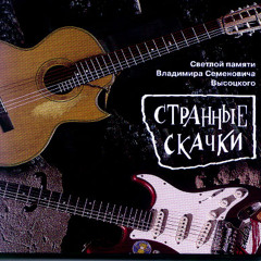 Серьга. Если б я был физически слабым
