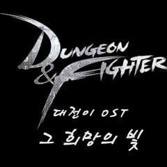 Dungeon & Fighter 대전이 OST - 그 희망의 빛 (feat. 이카) (LJ Park Bass Cover.)