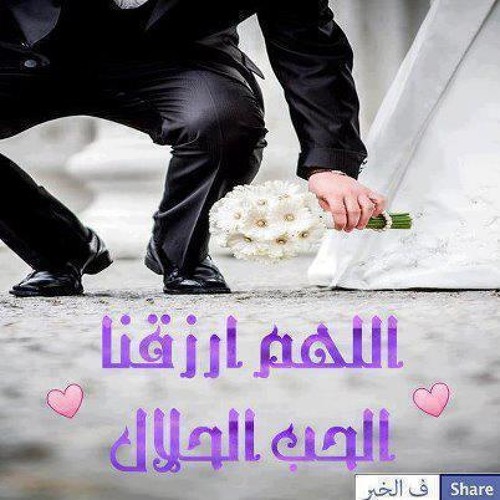 انى اذكر نسوة ورجالا