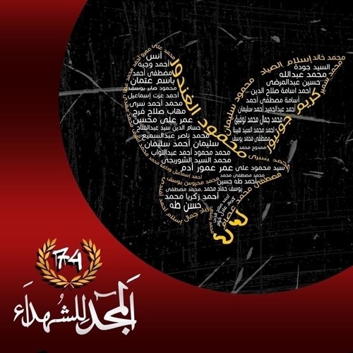 Stream Ramy Khalifaa Listen To ألتراس أهلاوى Ua07 Playlist Online For Free On Soundcloud