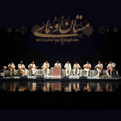 Homay & Mastan - Asirane Ghafas