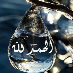 تلاوه خاشعة