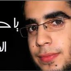ياحافظ القران .. محمد المقيط.MP3