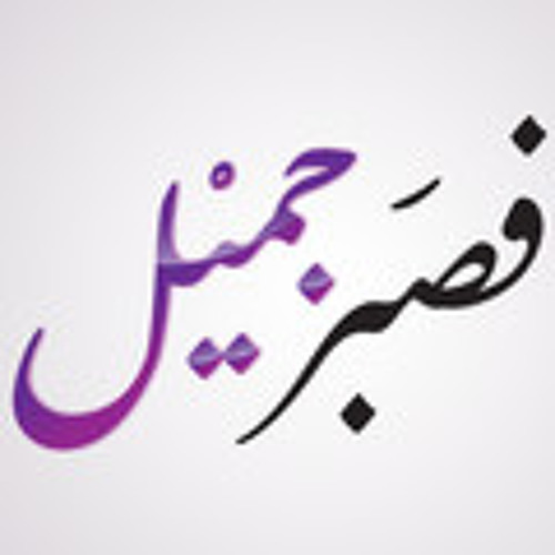 القارئ الشيخ مصطفى اللاهونى - سورة يوسف