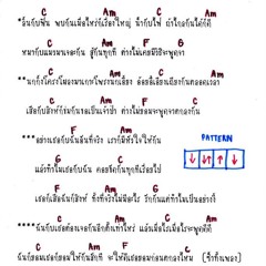 คู่กัด - เบิร์ด ธงไชย By Rasta Oil