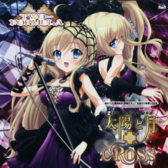 太陽と月のCROSS