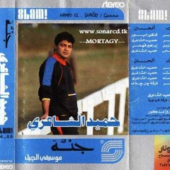 يا حبة قلبى
