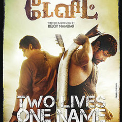 dainsh song