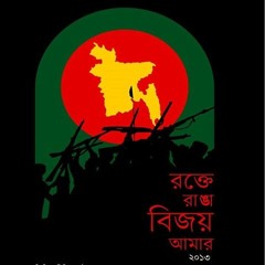 Bangla