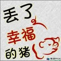 ©701 . Diu le xing fu de zhu .  [17™]