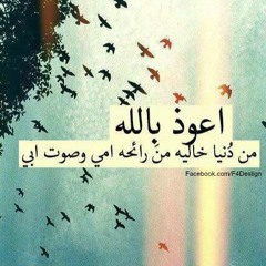 أمى ... سامى يوسف