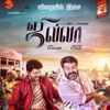 JILLA-THEME-TEASER