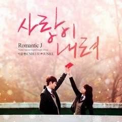 이종현(CNBLUE) & 주니엘(JUNIEL) - 사랑이 내려(Love falls)