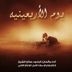ياحسين