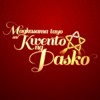 Magkasama Tayo Sa Kwento Ng Pasko (ABS CBN Christmas Station ID 2013)