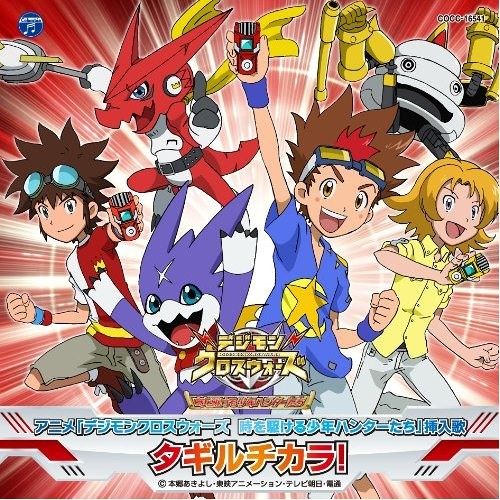 Yoffy (Digimon Xros Wars) - Legend Xros Wars