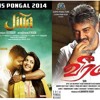 JILLA -VEERAM Teaser BGM mix