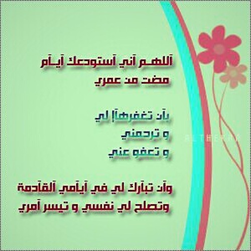 أذكار الصباح و المساء - للشيخ|ناصر القطامي