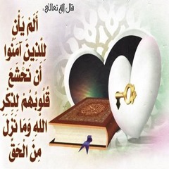 مزامير آل داود ..