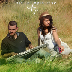 Summer Chen tsuri&Arik fux (Paz Yenni Radio Edit)2011