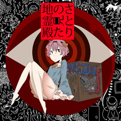 【XFD】さとりの見た地霊殿