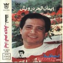 لحظة _ ايمان البحر درويش