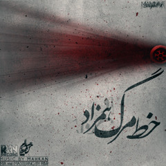 Khate Marg Hamzad (Composed By Mahkan)
