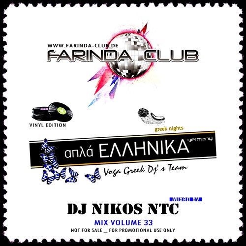 FARINDA CLUB || ΑΠΛΑ ΕΛΛΗΝΙΚΑ MIX Vol. 33 || Mixed By DJ NIKOS NTC