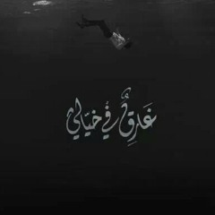 اه ياﻻلي -دنيا مسعود