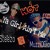 Artwork for Ya girl Aint Me ft Steezo