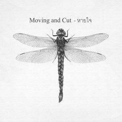 Moving and Cut - หายใจ