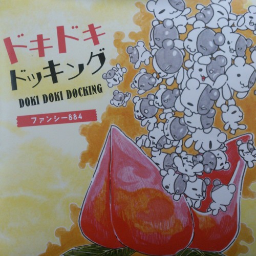 Stream ドキドキドッキング (full ver.) by kosei884 | Listen online