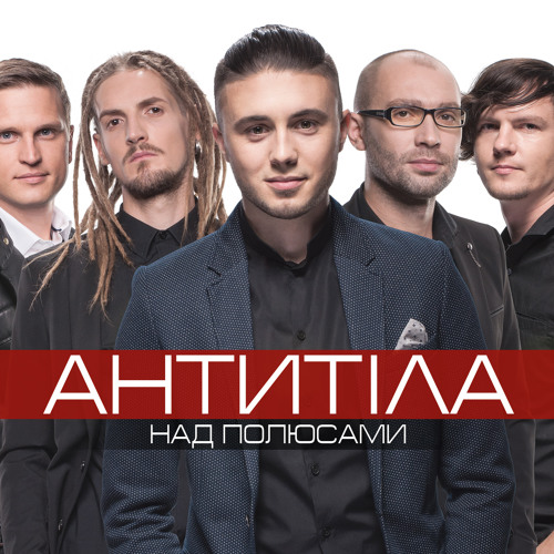 Над полюсами / Over the poles 2013