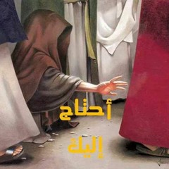 تامل للبابا شنودة - مركز الله في حياتك