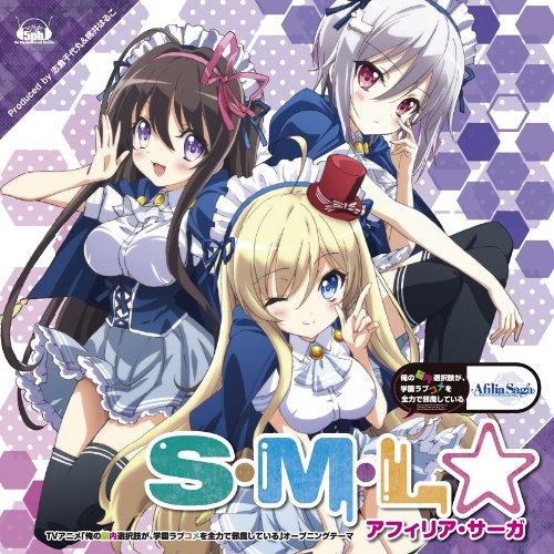 アフィリア・サーガ Magical Best 1 Afilia Saga[CD] Stream S.M.L☆ - Afilia Saga by Aki desu | Listen online for free