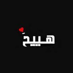 جاءت المُزة تمشى كل الصاروخ :D