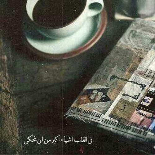 قلبك بقى انتيكة فى بيتها