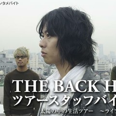 The Back Horn - Hajimete no Kokyu de (Instrumental)