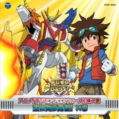 Wada Kouji (Digimon Xros Wars) - X4B THE GUARDIAN