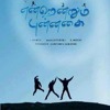 Endrendrum Punnagai - KNT - Blackhole Mix - DJ Anand