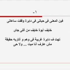 ترنيمة فين المعنى فى حياتى