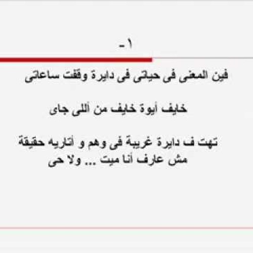 ترنيمة فين المعنى فى حياتى