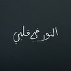 املي بالله