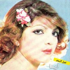 azita - gonah kar