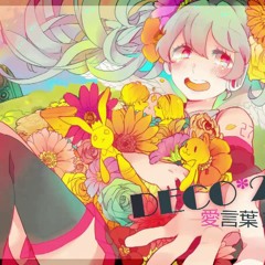 【合唱】愛言葉 II【YTChorus】
