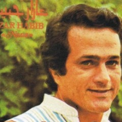 عازار حبيب  يا من هواه