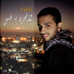 لا تحزن يا قلبي mix