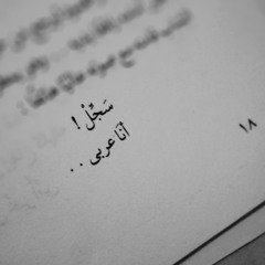 سجل أنآ عربي