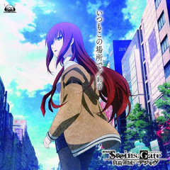 Itsumo Kono Basho de (ED Steins;Gate:_Fuka_Ryōiki_no_Déjà_vu)